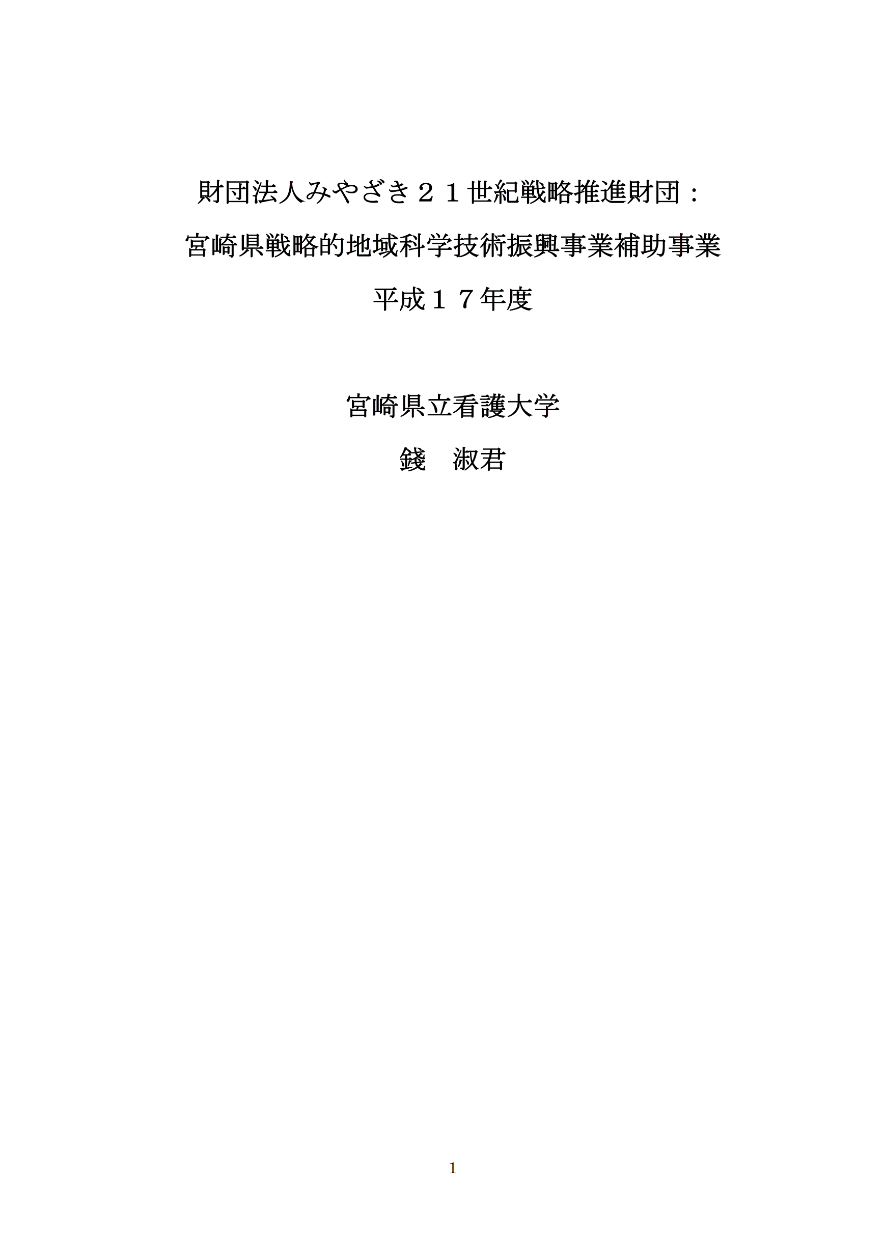 ２型糖尿病患者に対する地域完結型医療におけるTelenursing援助システムの開発