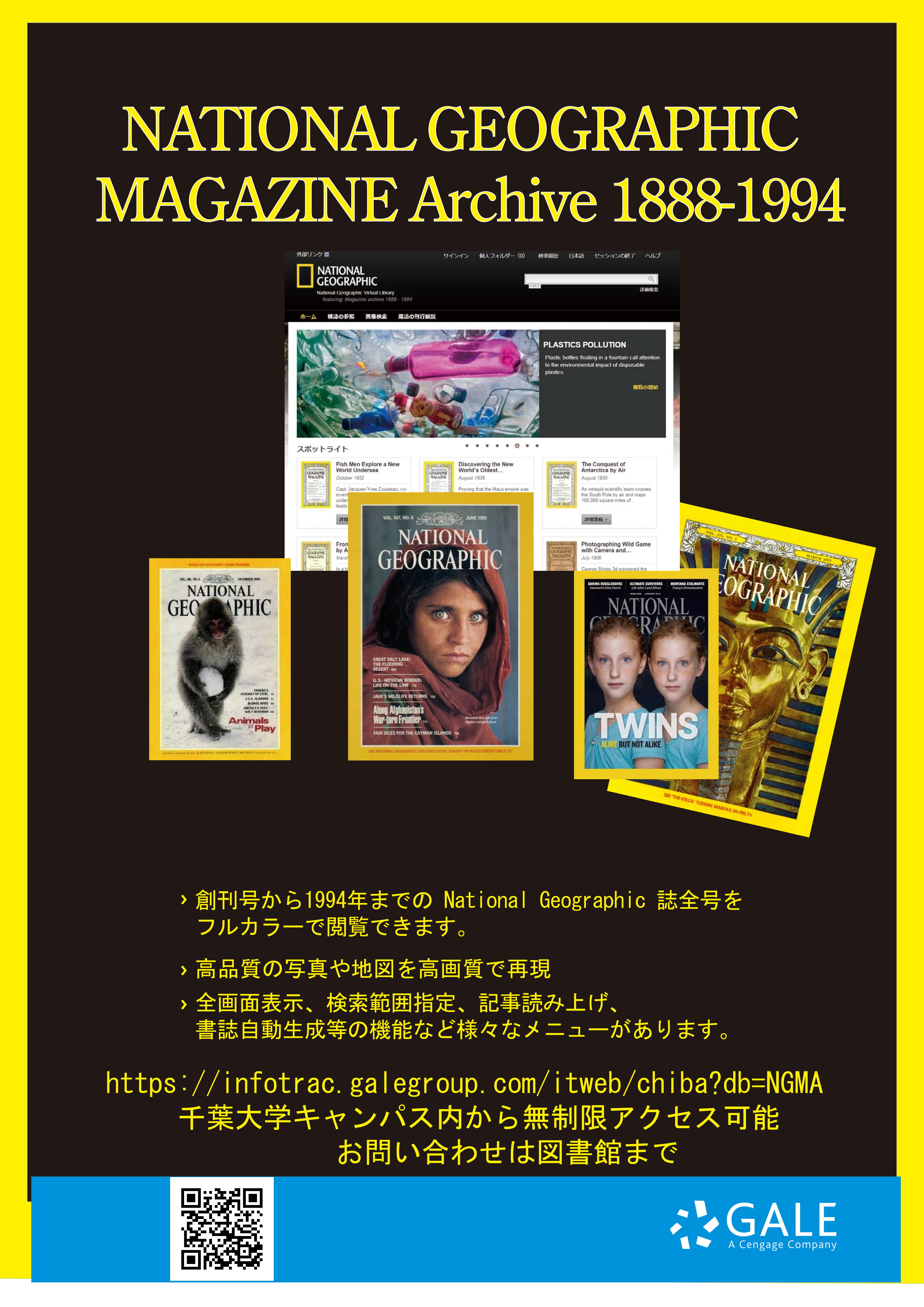 National Geographic Magazine Archive 1888-1994ポスター