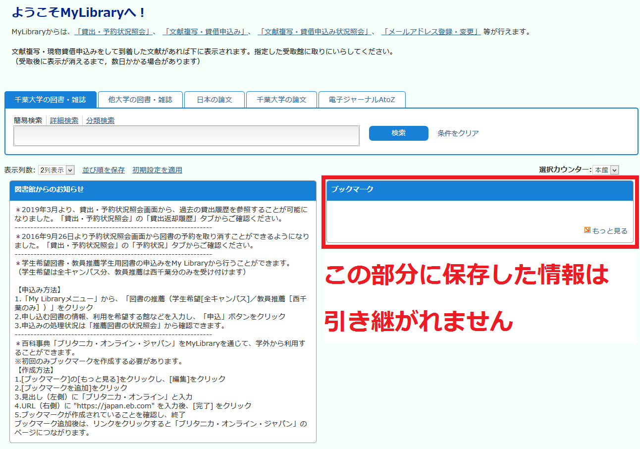 MyLibrary画面